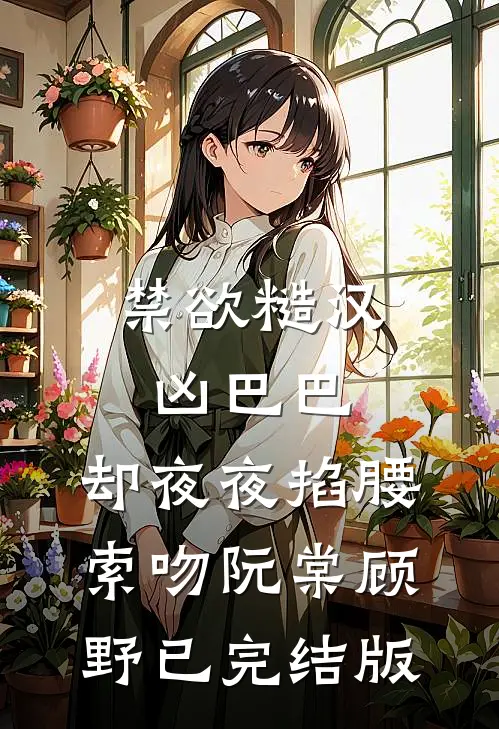月落沉霞，恨相逢