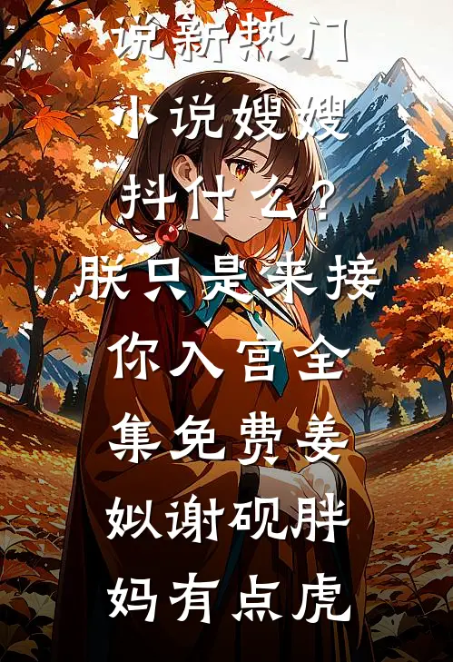 北境战神完结+番外
