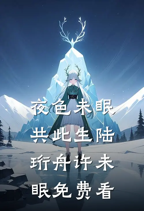 爸妈装死，我却真死了热门推荐