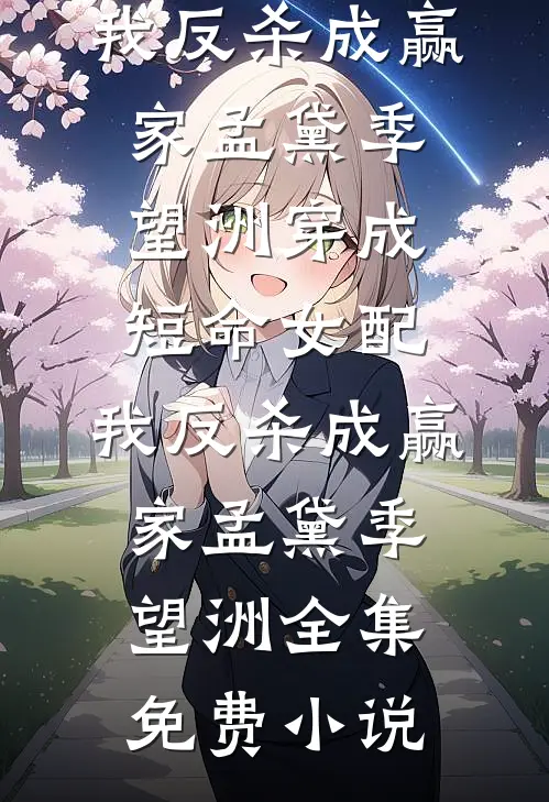 自首畅销巨著