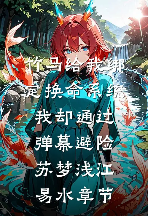 从此风尘尽，归来似净土:番外+无删减版