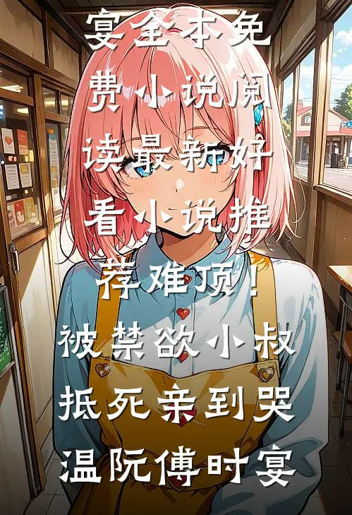 觉醒系统后，前妻跪求我复婚