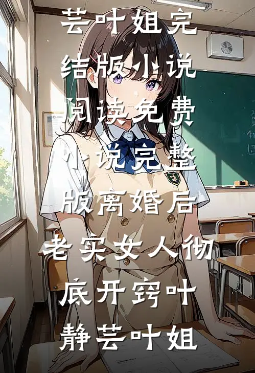 我家保姆的手机里，全是我熟睡的照片