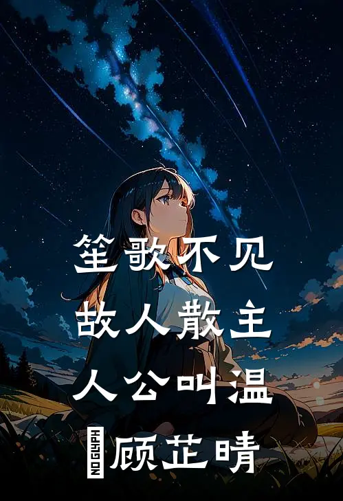 母亲头七，弟弟女友却要开直播