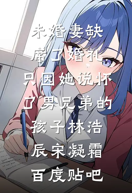 重生八零，成全老公和他白月光后他又不乐意了无删减