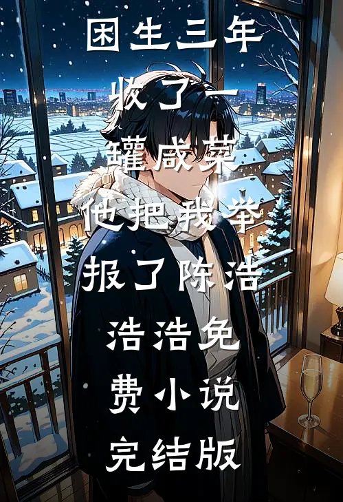未见雨夜忆相思全文+后续