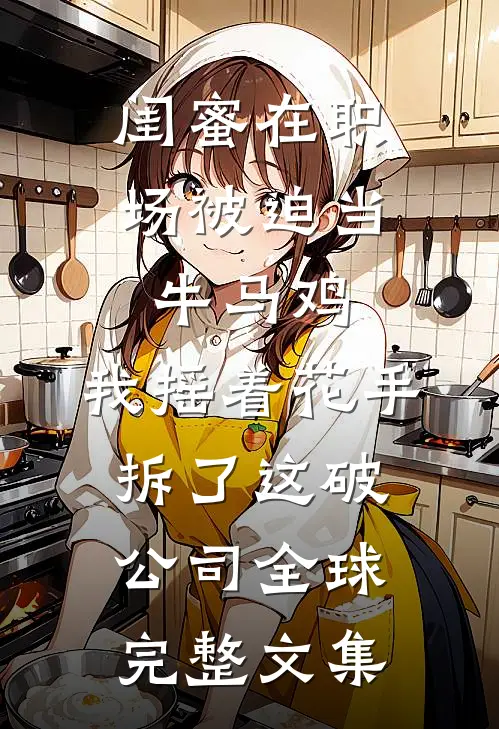 风雪不佑