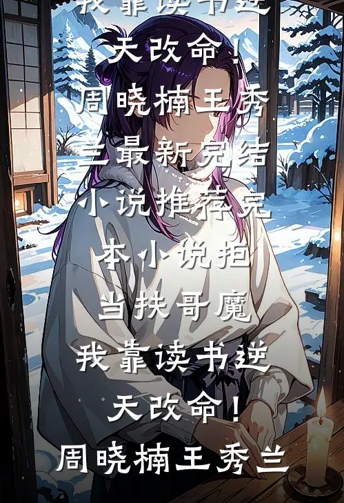 青蘅精彩