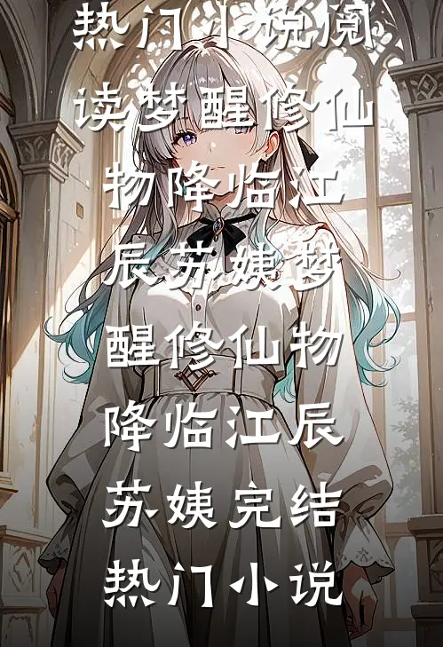 男友父母大摆宴席却要我来买单全球完整文集