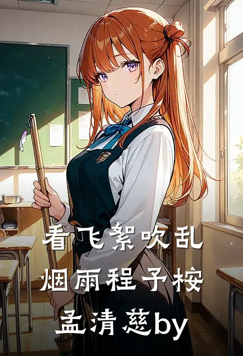 妹妹夺走了妈妈的爱完结版
