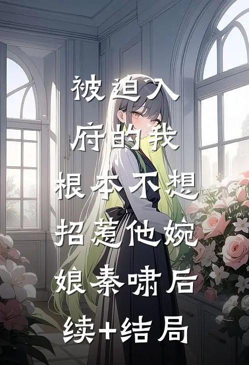 他的星夜微光林薇薇顾夜宸