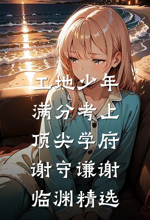 他把我养在金鱼缸里