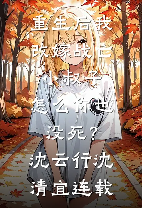 我用K线谋江山，做空整个皇朝