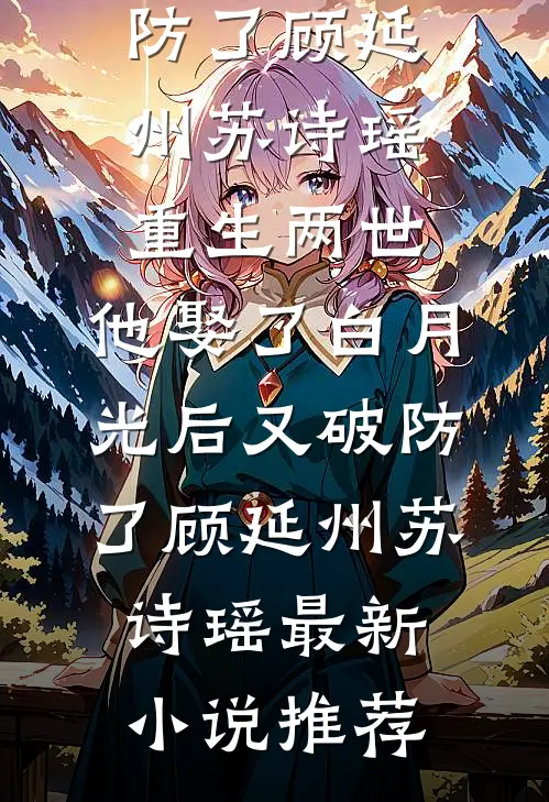 海岛军婚：我靠灵泉把糙汉养猛了全章阅读