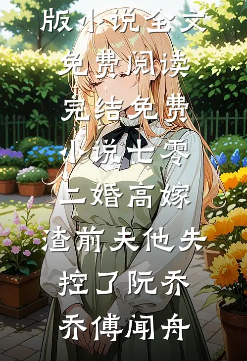 双洁一对一，年上律师的极致偏爱列表