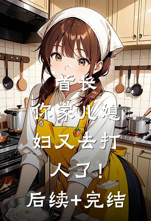 别跑啊！你不是想和我组CP吗抖音热门