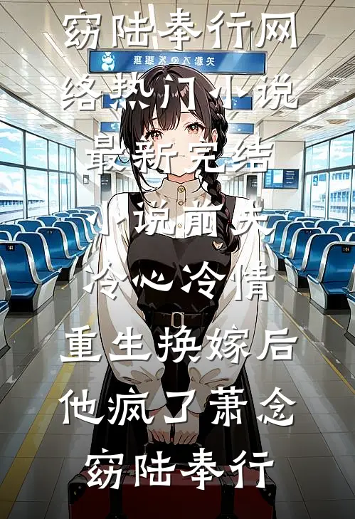 生娃就变强，朕的后宫多子多福未删节