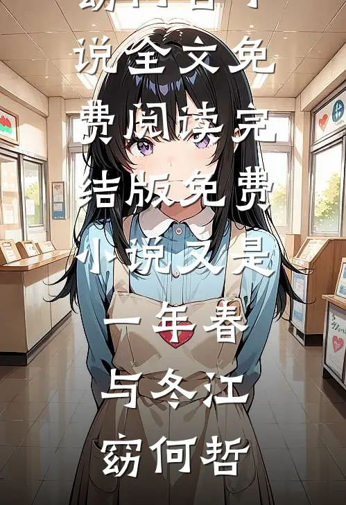 本君退位，魔尊说他不同意