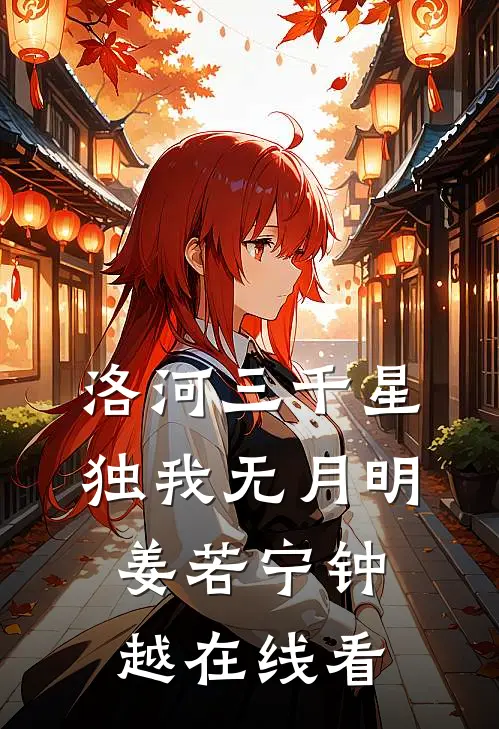 入赘三年，我终于开口说话了无删减