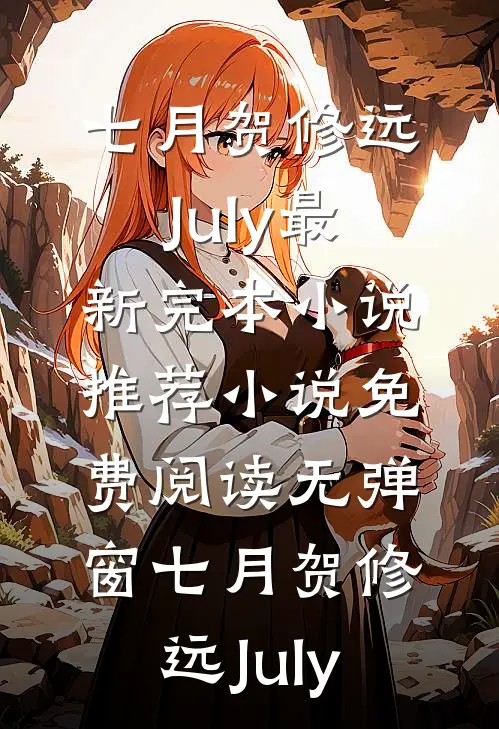 爸爸被全世界骂傻子后，我杀疯了全文免费