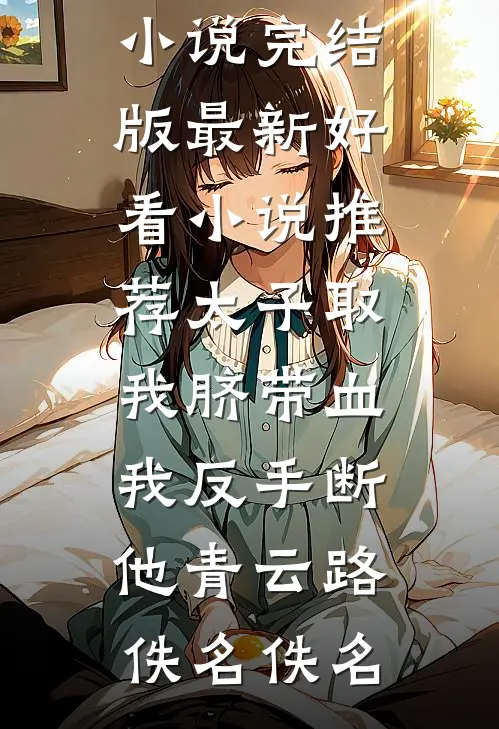 模拟中装死退场，现实撞见怎么破？抖音