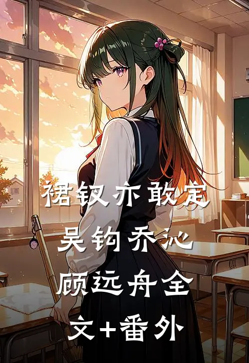 妹妹被欺负，我让婚礼变灵堂结局
