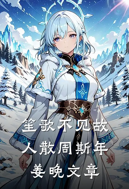我招婿残废大哥后，娶平妻的未婚夫悔疯了