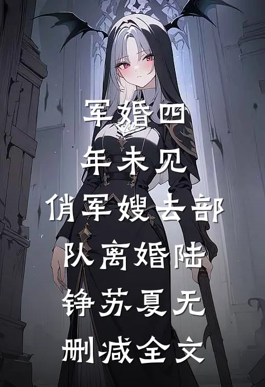 骨碎沉海旧伤眠傅明安阮竹无删减全文