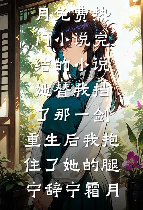 大明：我，调教木匠皇帝