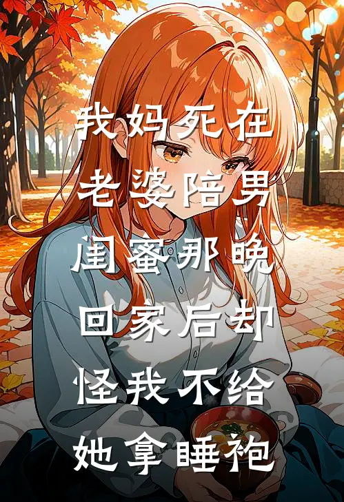 穿书后成了病娇师尊的在逃乖徒小说在线阅读免费