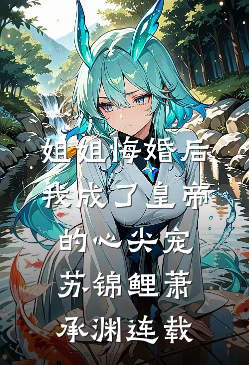 大梦散尽一场空全文+后续
