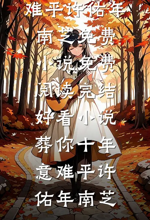 娱乐神豪：我是全能大明星李尧柯尼塞格全章+后续