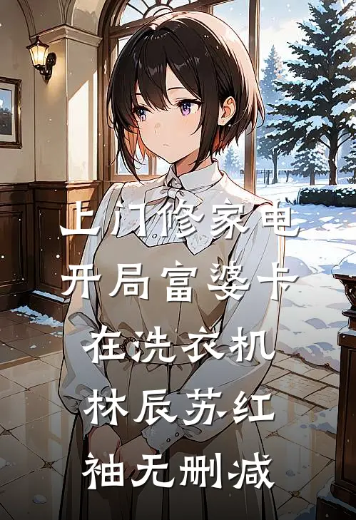 结婚纪念日，我收到了老婆和男助理的录像带知乎