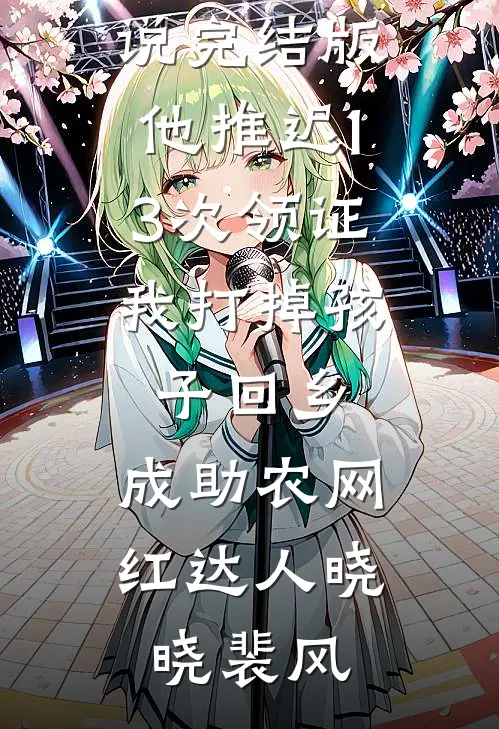 我天生理解能力差