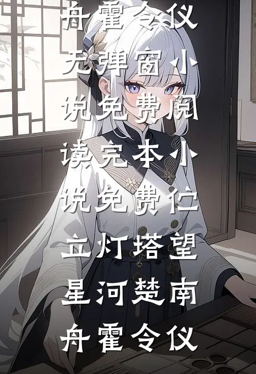 守寡后：被重欲糙汉馋上了乔锦秀陆锋全文+免费