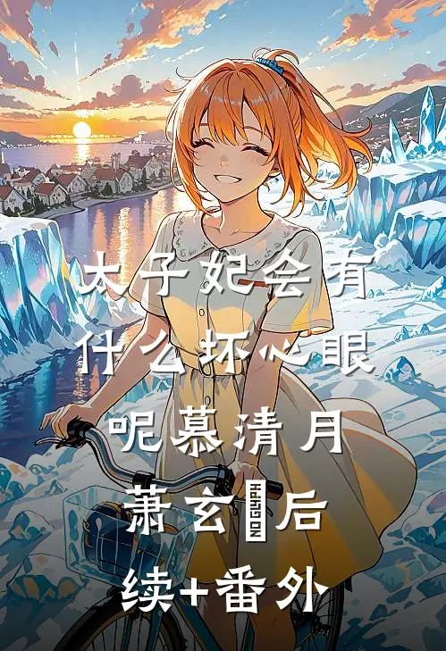 不再言十八试读
