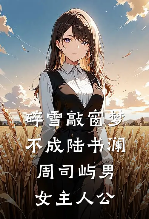 校霸男主能听到我的心声全文免费阅读