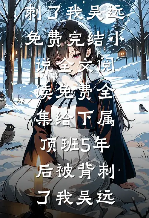 我理发被当成杀人凶手，遭舅妈索赔500万笔趣阁