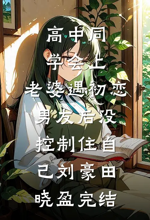 我孩子百岁宴，大姑姐不让我出席