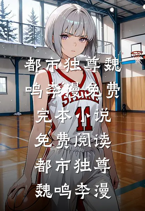 福星投错胎，带第十八位金丝雀的妈躺赢顾成洲江千岁全局