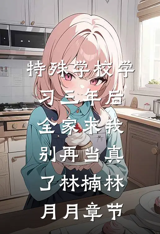 东宫保安？不，是人间武圣精品推荐