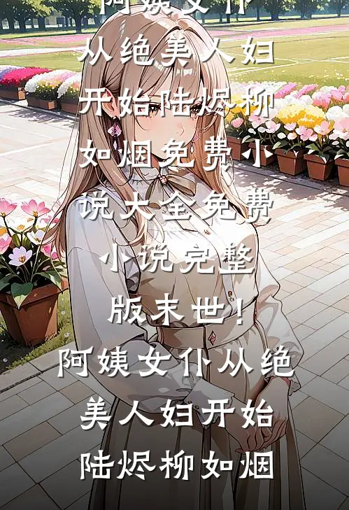 替喜