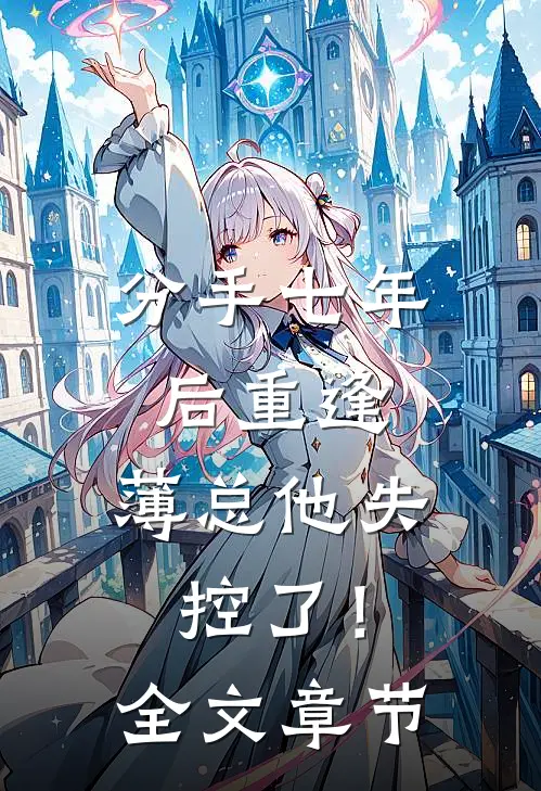 惨死后，我不再充当校园判官知乎
