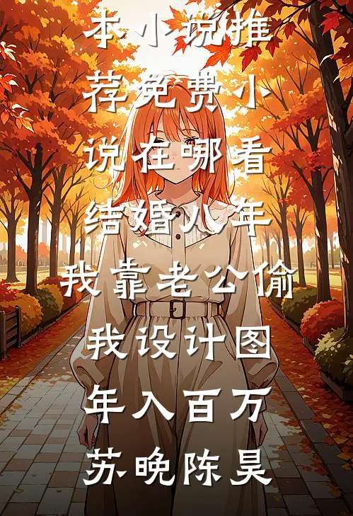 此去孤帆渡寒江最新章节