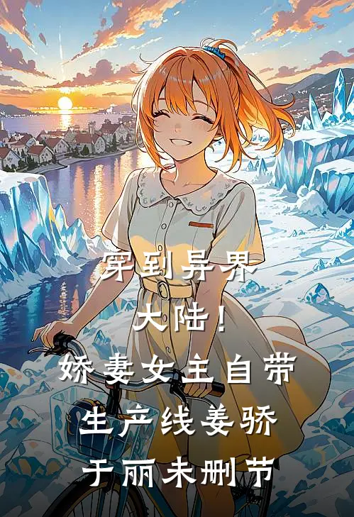 一别两宽，岁岁不见君