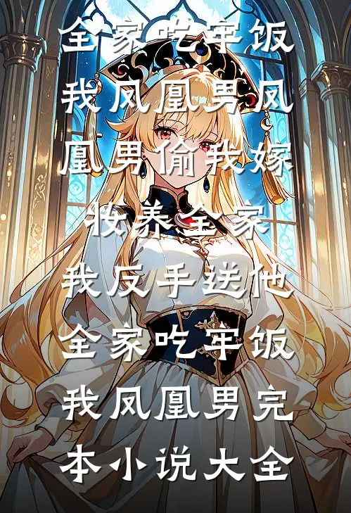 热搜反转：从地铁诬告开始