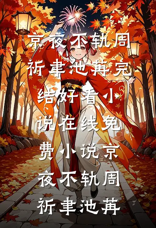 等流云模糊轮廓必读文