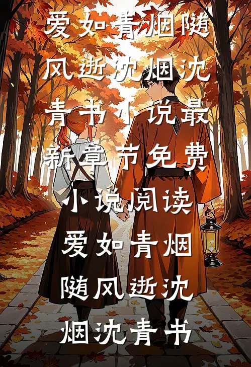 全网指责我是偷拍犯，可我是瞎子啊全本