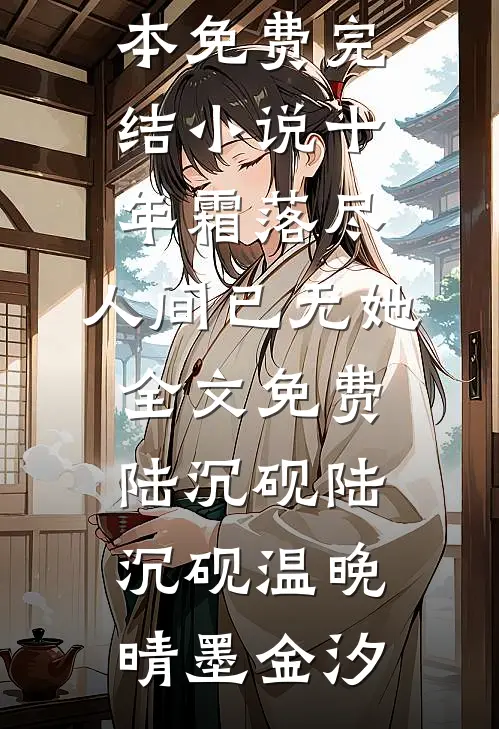 电竞：穿成富二代我冠宠联盟
