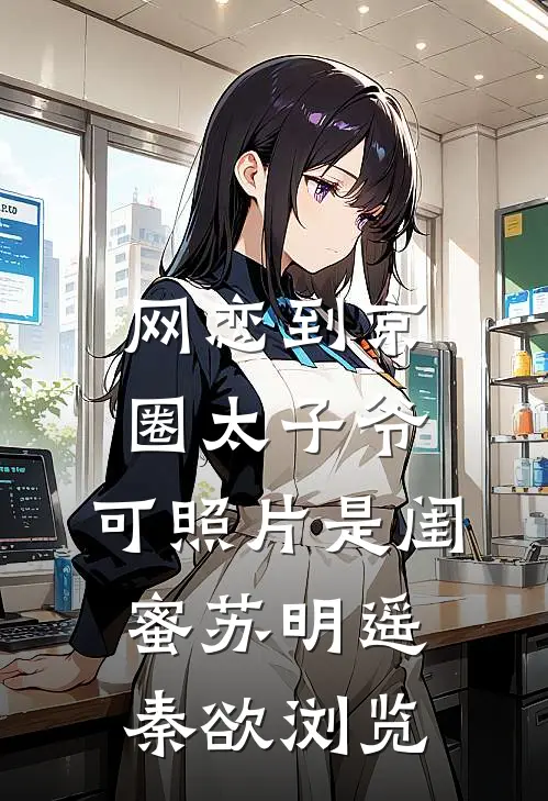 恶邻诬我推老人，我曝她为拆迁款饿亲妈